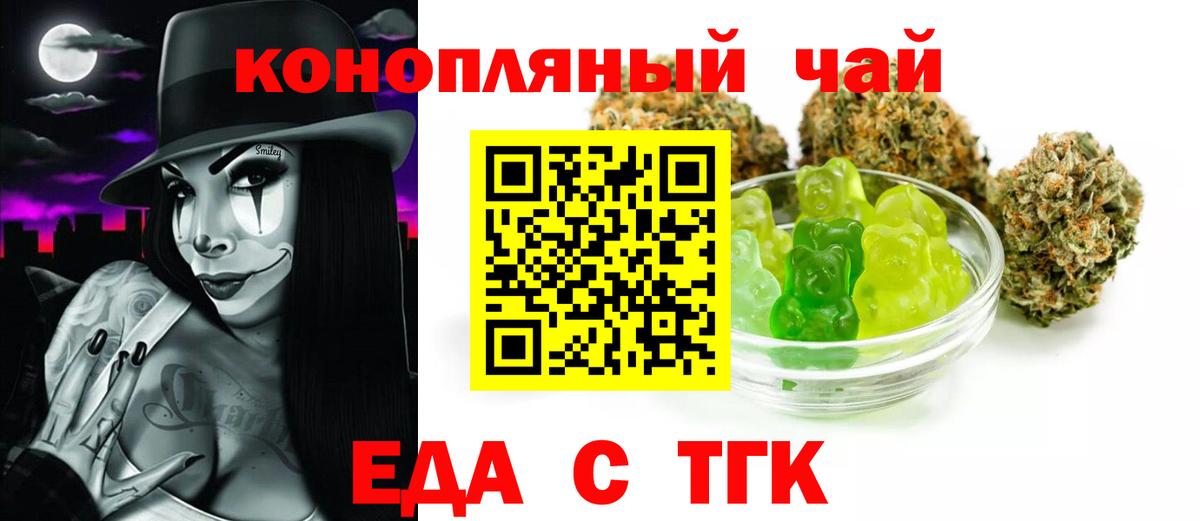 Свободный  Cannafood марихуана  Вход с VPN 