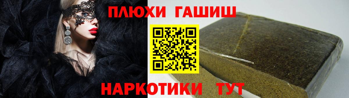 Свободный  ГАШ гарик  Вход с VPN  ГАШИШ  ГАШ hashish 