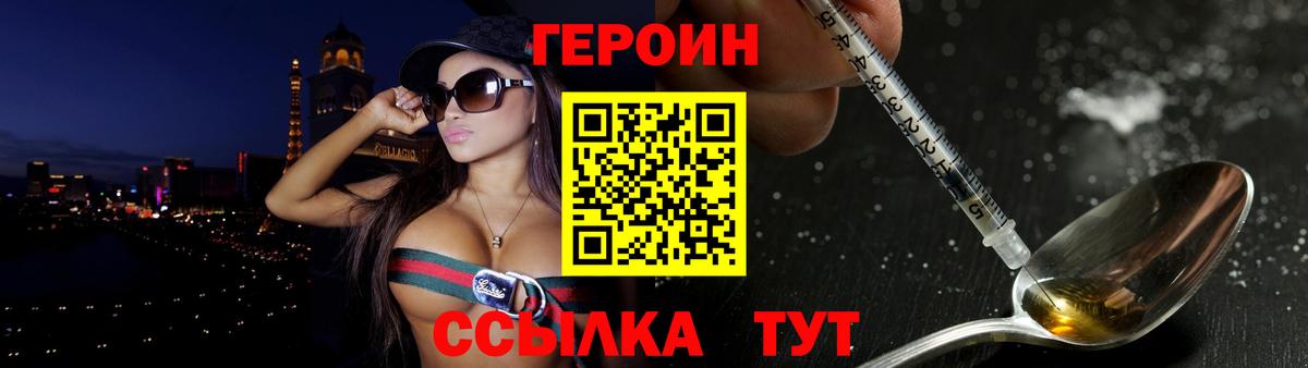 Свободный  Героин гречка  Вход с VPN 