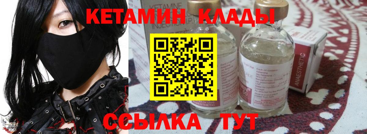 КЕТАМИН VHQ Свободный