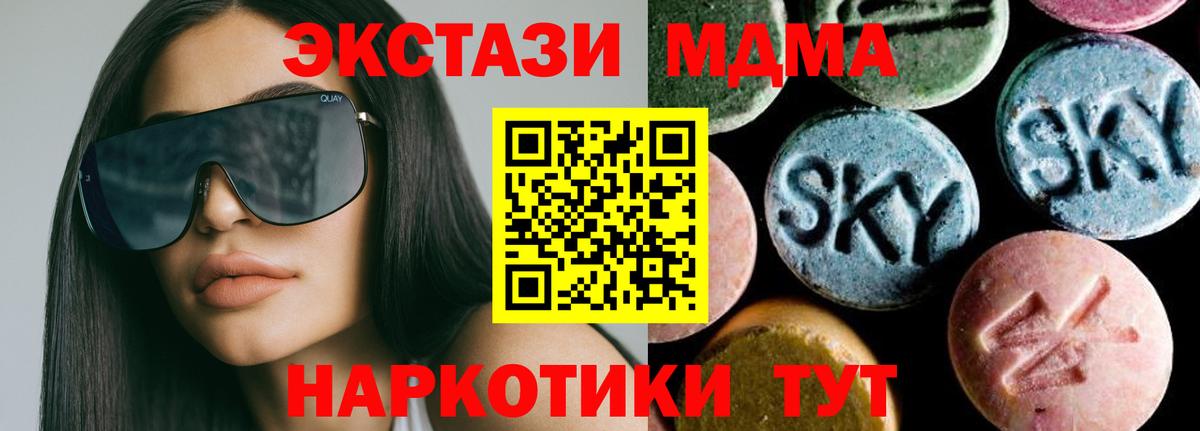 MDMA молли  Вход с VPN  Свободный  МДМА Molly 