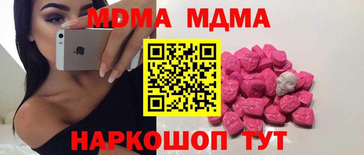MDMA кристаллы Свободный