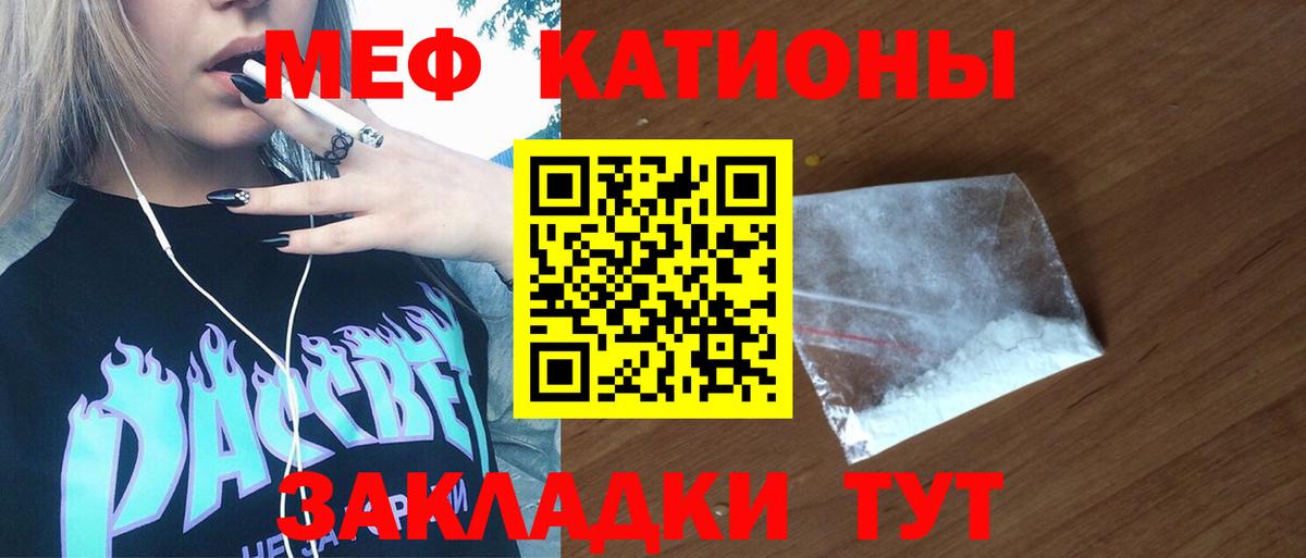 Меф  Вход с VPN  Свободный  Мефедрон мука 