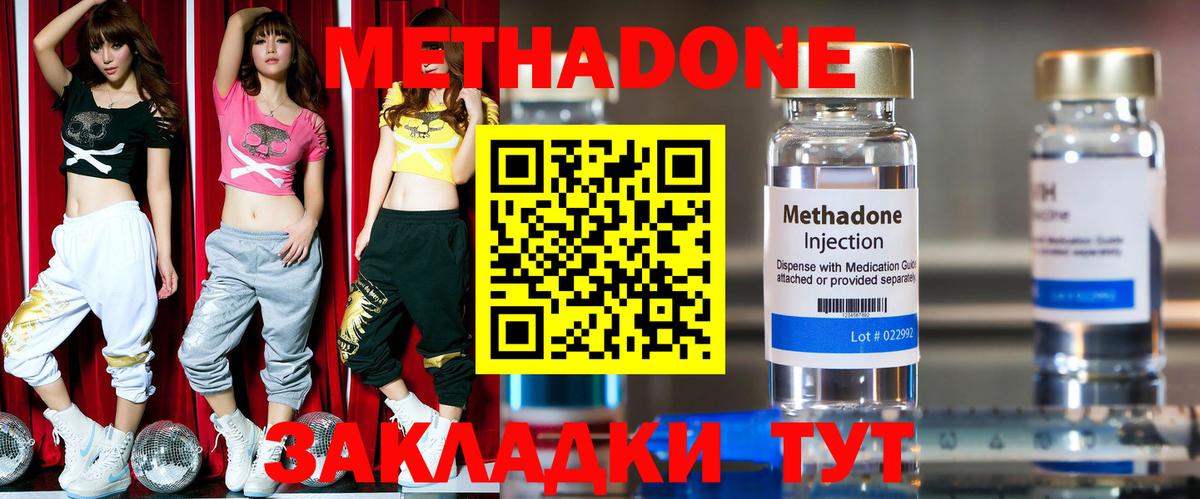 Метадон VHQ Свободный