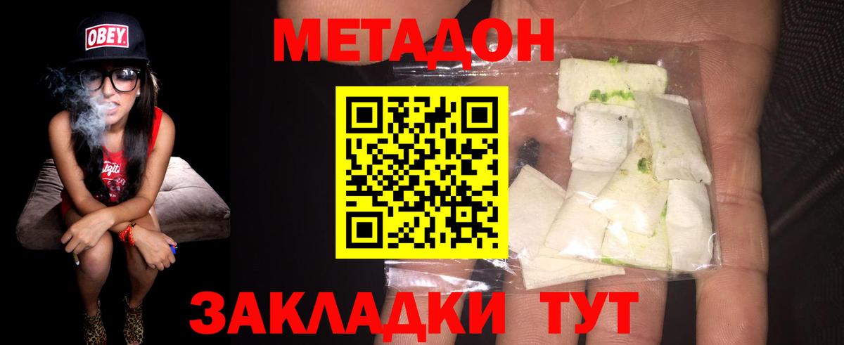 Свободный  МЕТАДОН белоснежный  Вход с VPN  мега вход  Метадон мёд 