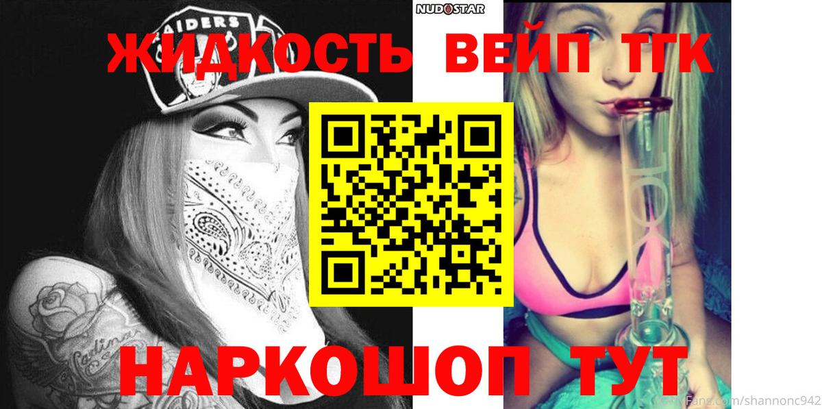 Дистиллят ТГК гашишное масло  Вход с VPN  ТГК THC oil  где можно купить наркотик  Свободный 